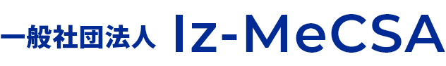 一般社団法人Iz-MeCSA